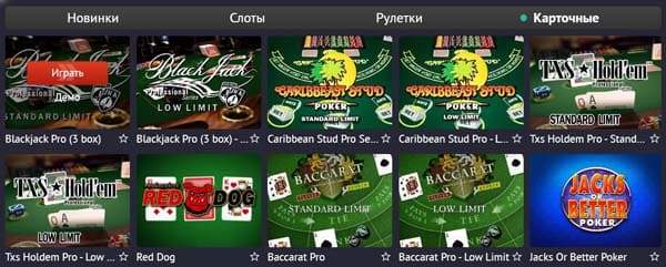 Card Games at Pin-Up Casino